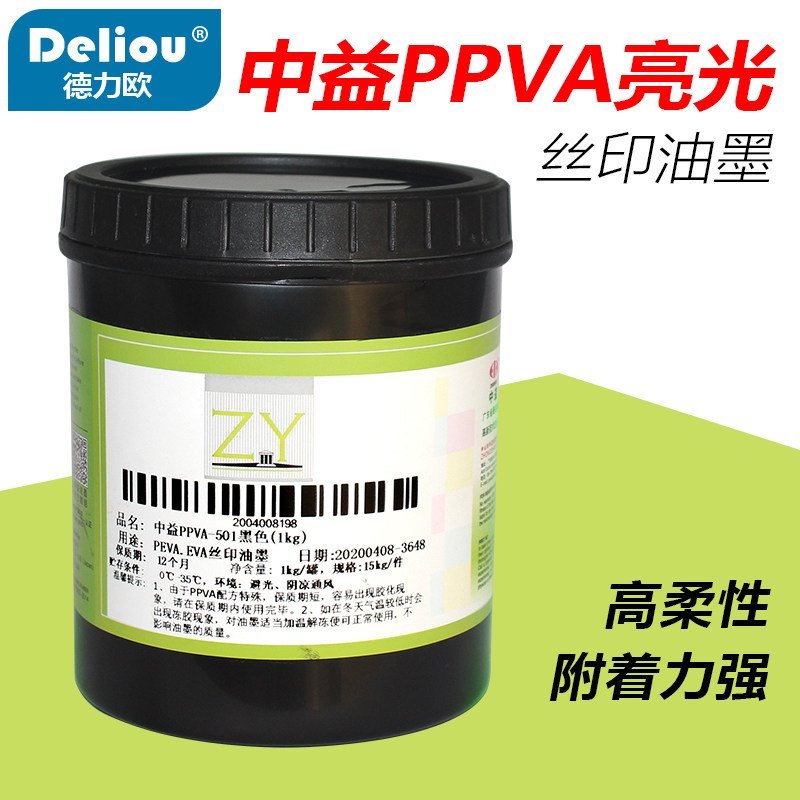 中益网印刷油墨油墨亮光喷塑喷漆油墨膜白色黑色