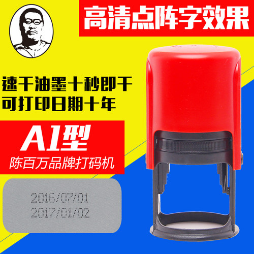 啤酒罐易拉罐食品塑料生产日期打码