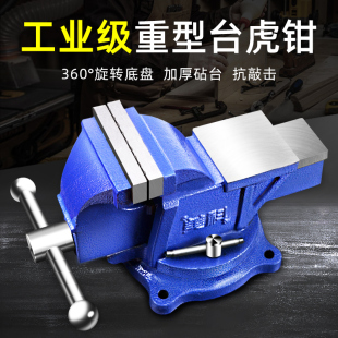 美科台钳工作台多功能重型台虎钳家用6寸L万向虎桌钳4寸平口夹具