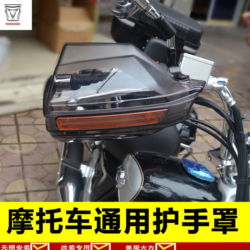 摩托车把手挡风板手把防风统御防风罩GZ150国4护手罩太子车改装配