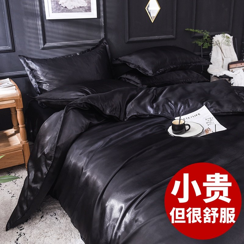 出口黑色四件套床单夏季冰丝被套真丝裸睡床笠欧式1.8米床上用品