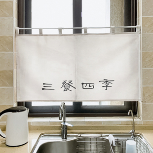 厨房半帘隔断布帘家用橱柜帘子小柜子遮挡帘布装 三餐四季 饰门帘