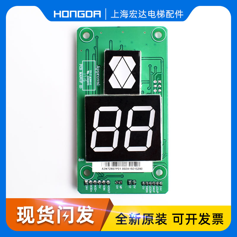 巨人通力电梯配件/A3N72807P01/02/03/AP01外呼显示板/A3J72806A3