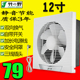 竹野换气扇12寸厨房墙壁窗式 排风扇家用强力通风扇卫生间抽风机