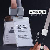 证件卡套 公交卡套 双面透明片公司员工牌 可伸缩易拉扣高端挂绳