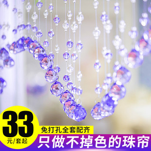 饰免打孔 珠帘水晶帘隔断挂帘玄关客厅卧室家用门帘珠子网红过道装