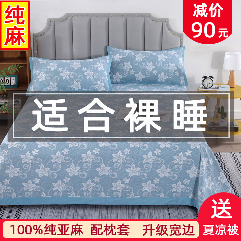 亚麻凉席三件套夏季纯提花婴儿床单1.8m汉麻软席子可折叠水洗