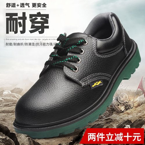 劳保鞋男夏季耐磨耐油酸碱钢包头防砸防刺透气电焊防护安全工作鞋