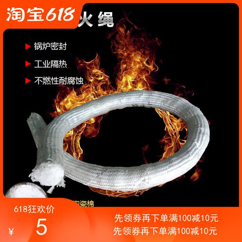玻璃纤维绳防火吸油灯芯 陶瓷纤维高温炉门密封绳 锅炉嵌缝盘根