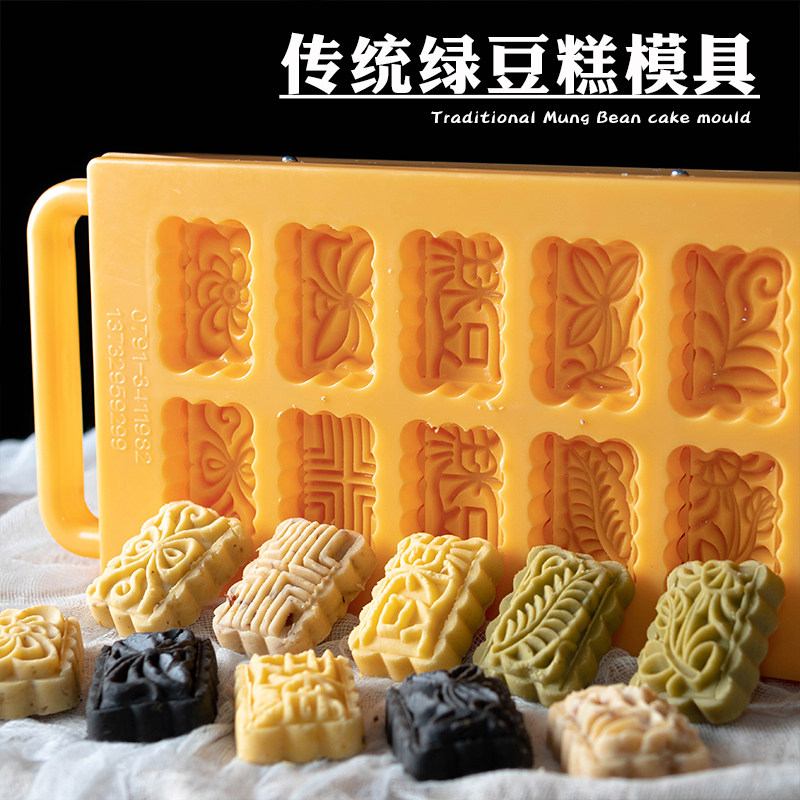 绿豆糕模具绿豆冰糕月饼模半自动手压点心糕点模 8孔10孔18孔连模