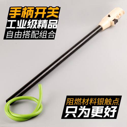 把手10V带锁开关大功率加厚型380V400钢材切割机配件按钮手把带
