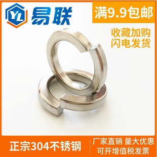 304不锈钢弹垫GB93弹簧垫圈防松防滑弹性垫片华司介子M1.6M2 M64