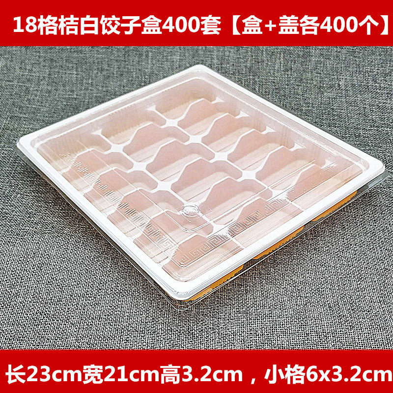 饺子盒一次性生熟饺子商用外卖打包快餐盒20格加厚带盖冻水饺托盘