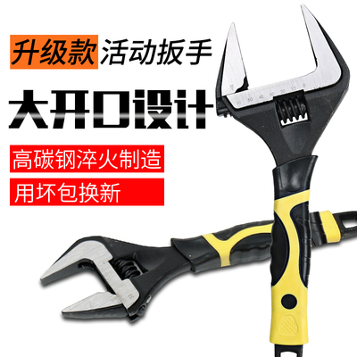 活动扳手大开口短柄搬手多用卫浴班手板万能五金活嘴水暖工具大全