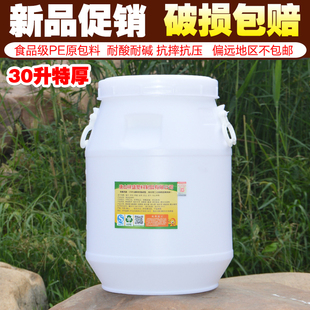 30升特厚储水桶酵素桶塑料桶密封桶酿酒桶25升桶大水桶家用桶带盖
