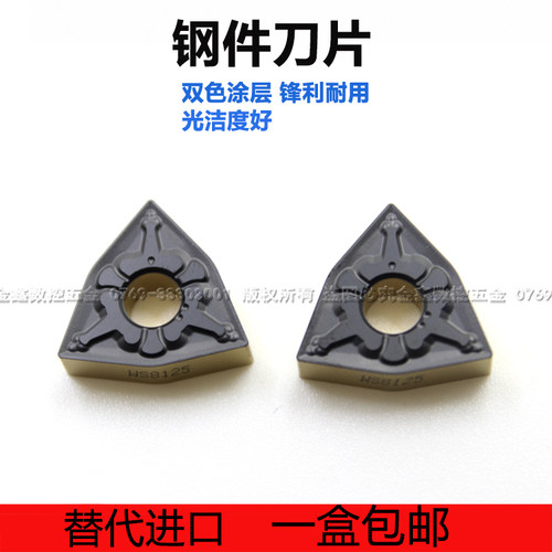 数控车刀片双色涂层WNMG080408/04-TM桃形刀粒钢件专用超耐用