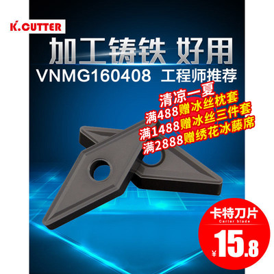 数控铸铁专用刀片VNMG160408菱形35双面刀粒车外圆车刀片回型槽