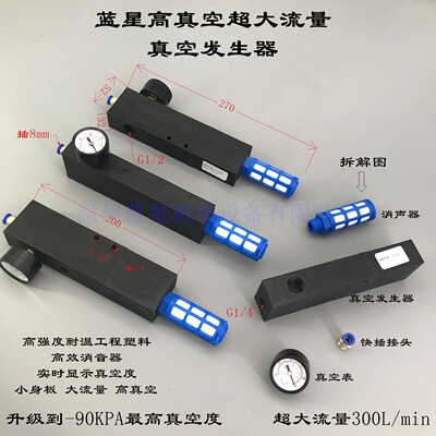 蓝星多级大流量真空发生器VTM250-80真空度-90KPA 300L/min