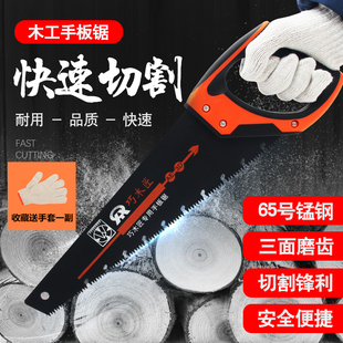 锯子手锯伐木家用小型手工木工园林锯木头果树手拉工具手板锯快速