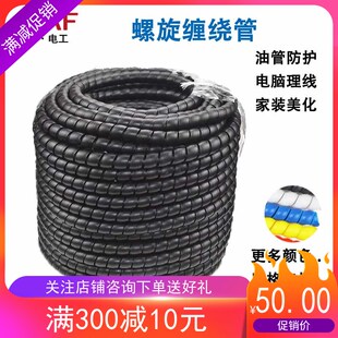 优选螺旋缠绕管 PP油管保护套 洗车机电线保护管耐磨套管束线收纳