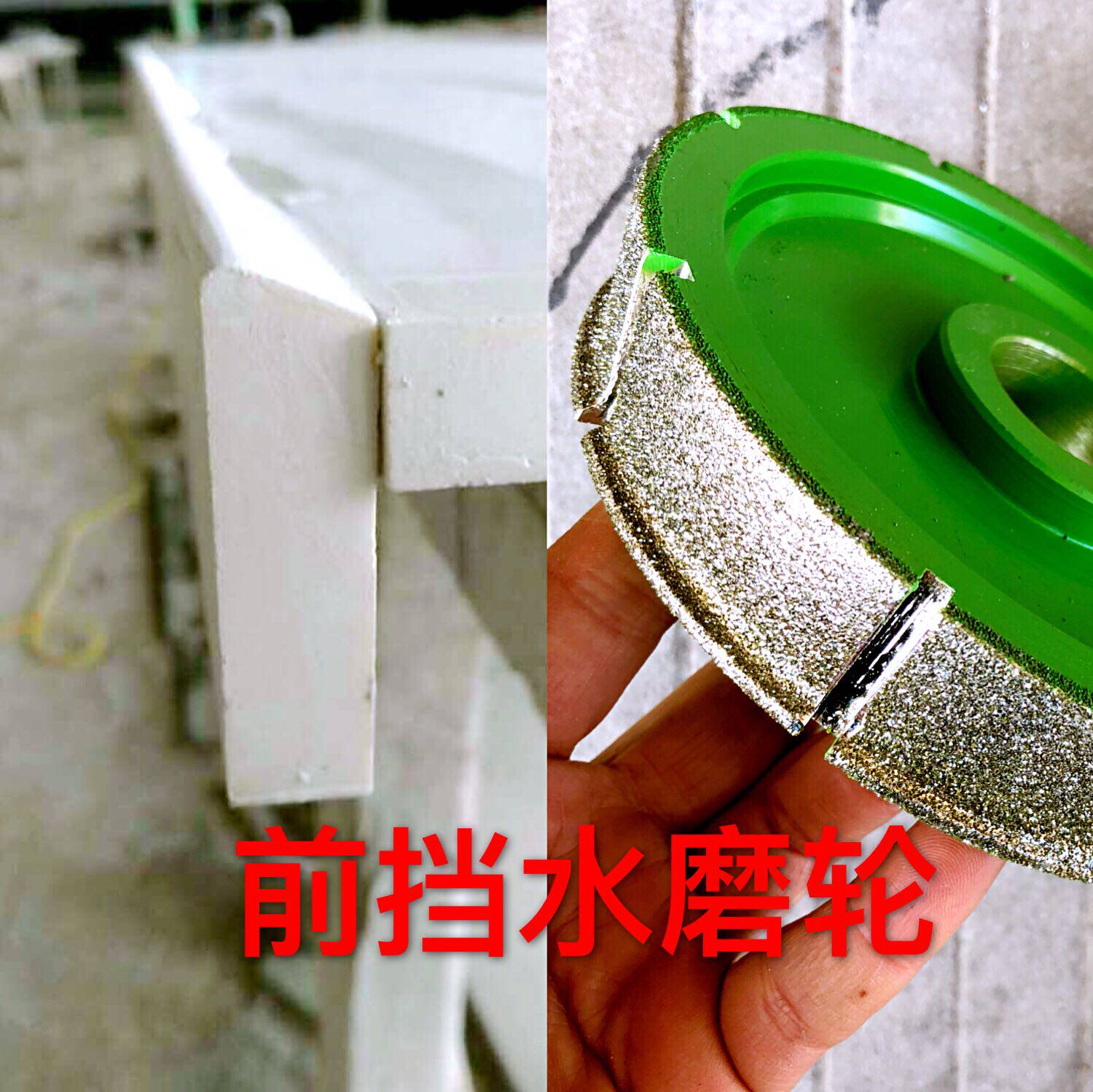 优选磨边机前挡水磨轮 石英石台面电镀轮 金刚石大理石磨头 线条