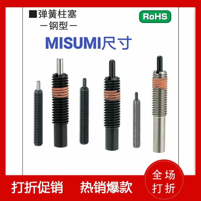 精品弹簧顶丝柱塞弹顶销PJH4 5 v6 8 10 12 16-3 5 10 15模具机械
