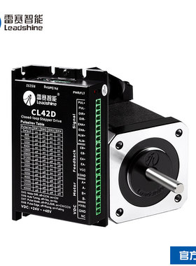 优选雷赛智能42闭环步进电机套装42CME04D 42CME06D 42CME08配CL4