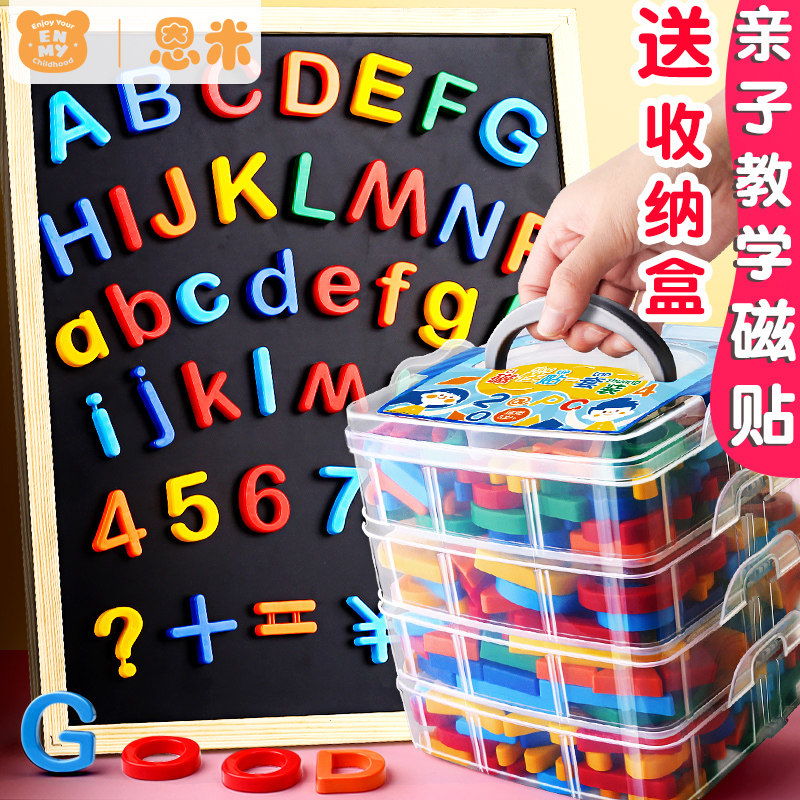 优选英文字母磁力贴教具数字贴大小写26个英文字母磁贴磁性贴英语,文具电教/文化用品/商务用品,磁性贴,淘宝优惠券,粉丝福利购,淘宝优惠卷