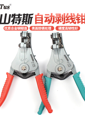 优选山特斯自动剥线钳ST-700B多功能圈线器剪线钳耐高温ST-700A