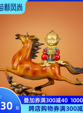 优选《马上封侯》纯铜彩绘马摆件十二生肖铜猴子送领导办公室