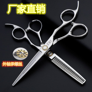平剪牙剪打薄刘海剪头发家用 发型师理发剪刀套装 剪刀美发剪