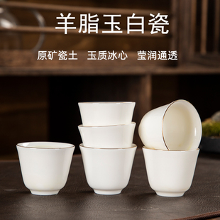 陶瓷6个装 羊脂玉白瓷茶杯套装 品茗杯家用泡茶杯子会客家用小茶杯