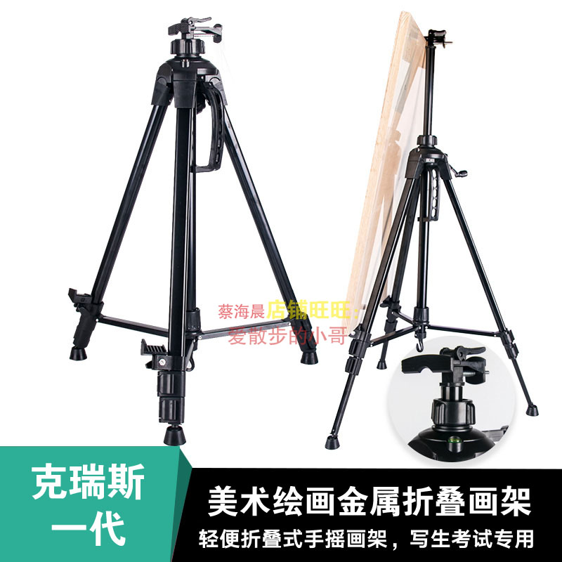 克瑞斯4k多功能画架支架式美术生专用画室便携金属手摇折叠伸缩