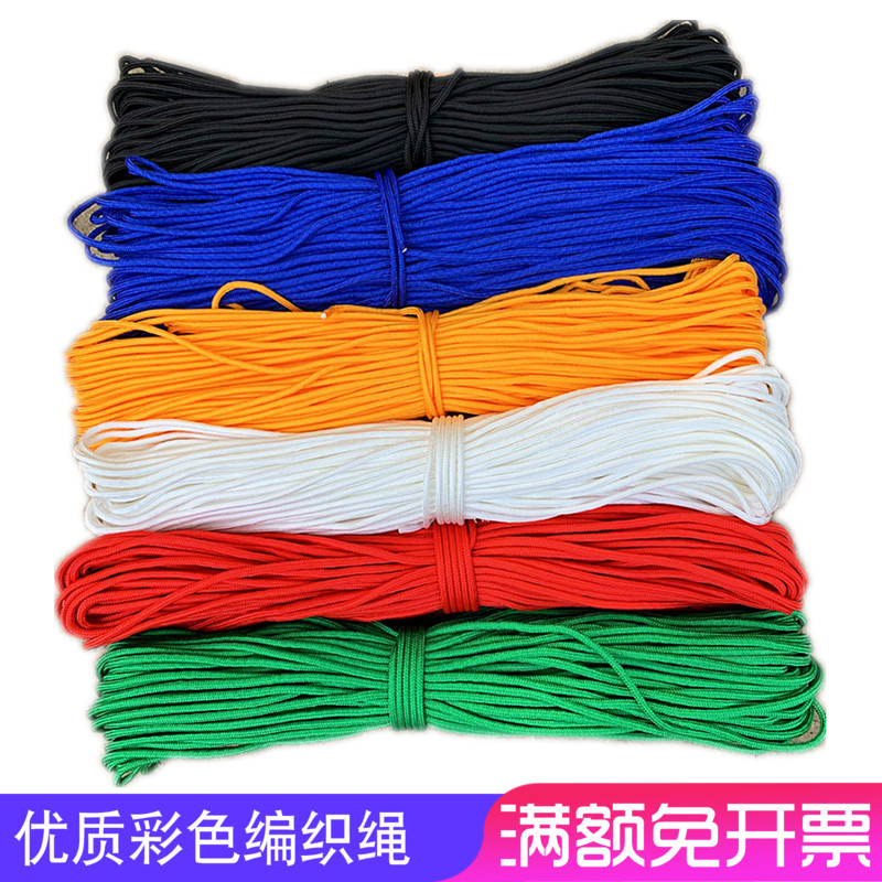 5mm尼龙绳子彩色绳子晾衣绳捆绑绳困扎绳装饰绳帐篷绳晒被绳包装
