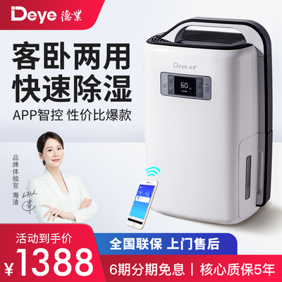 德业除湿机家用静音透明水箱 别墅客厅抽湿器DYD-N20A3
