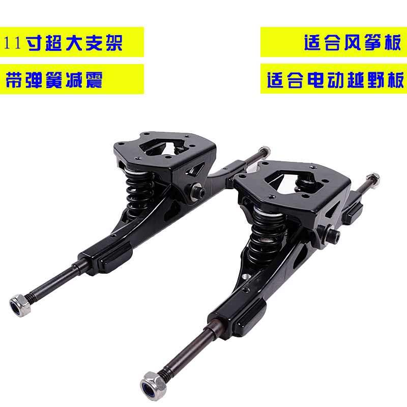 11寸桥越野滑板支架电动滑板支架DIY改装配件电机座6368无刷电机