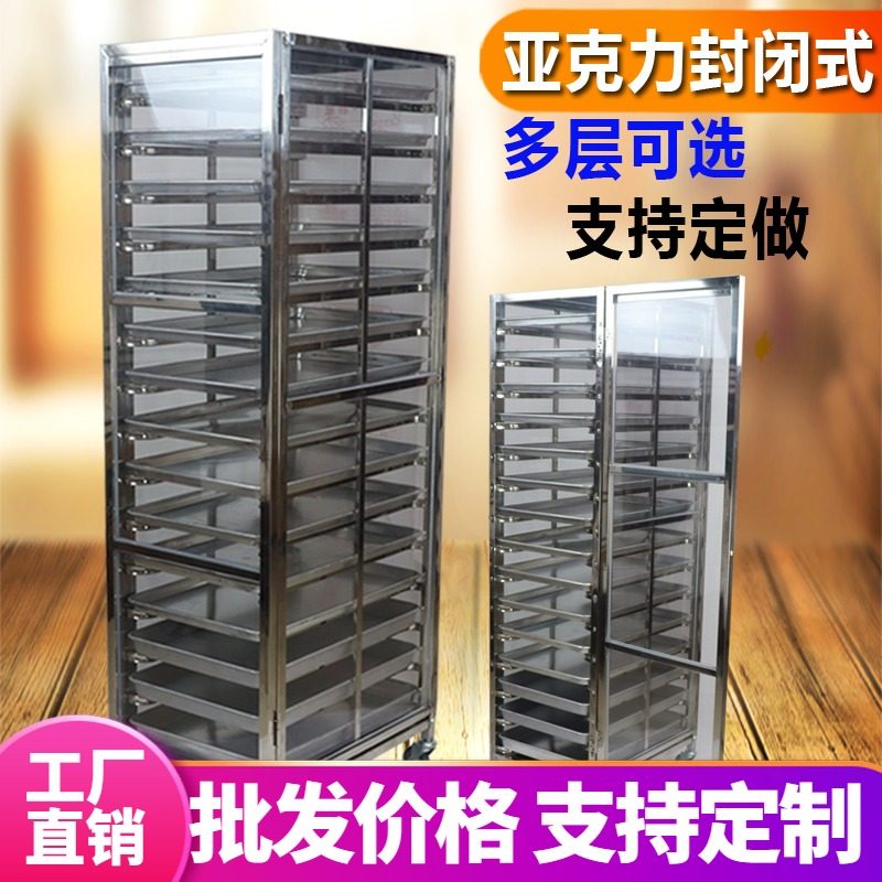 定做烤盘架车商用封闭式架蛋糕房面包架多层