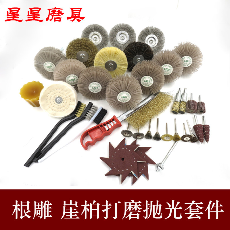 崖柏打磨抛光工具打磨花头木工木雕根雕打磨头树根去皮抛光头套装
