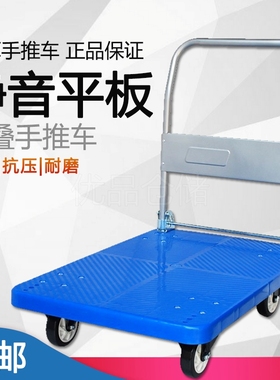 蓝色平板小拖拉车折叠便携四轮小推车拉货工具车静音轮搬运塑料车