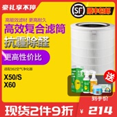 加强集尘除醛滤网新款 适配352空气净化器滤芯x50 x60s x50s x60