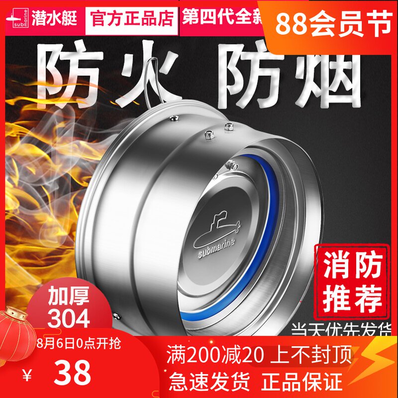 潜艇止逆厨房烟道油烟机排烟管止回逆止回烟宝