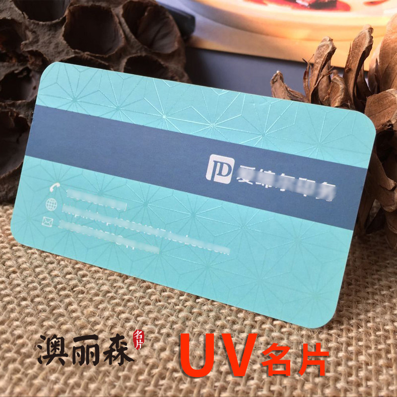 名片过油印刷定设计作印名片晶凸字定做工艺名片作订做端领导商务
