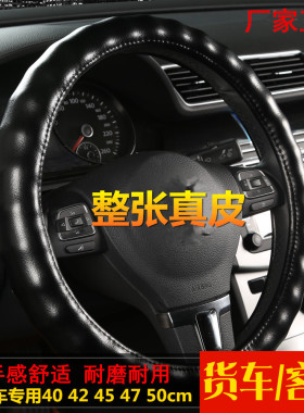 德龙000000豪沃H东风天龙解放J货车方向盘套大号真皮把套