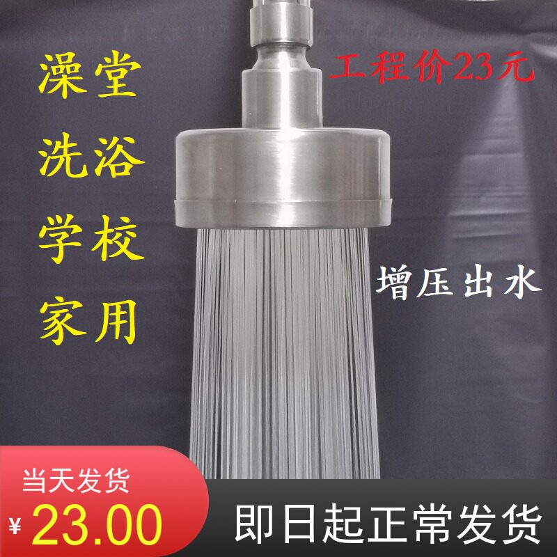 寸澡堂顶喷头莲蓬头洗浴喷头可拆卸增压淋浴喷头酒店校
