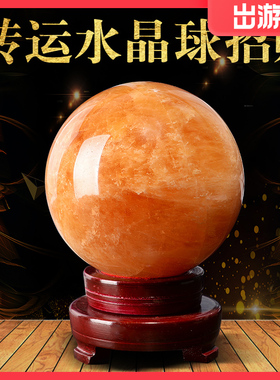 高天然大小黄水晶球 招财球运球装饰品