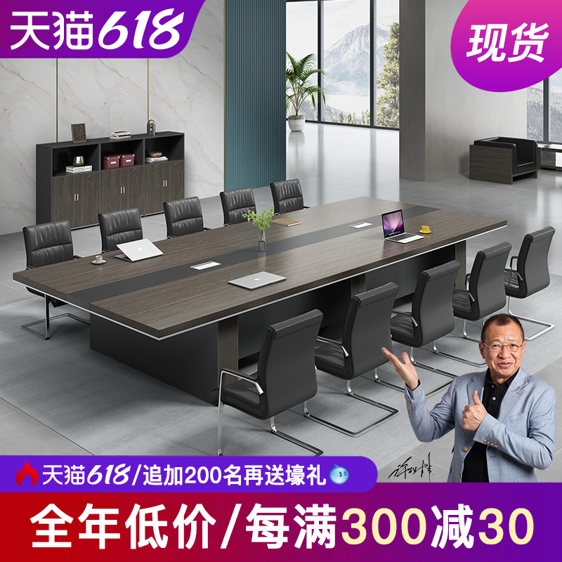 办公家具办公桌板式长方形大型会议桌长桌简约现代洽谈桌椅组合
