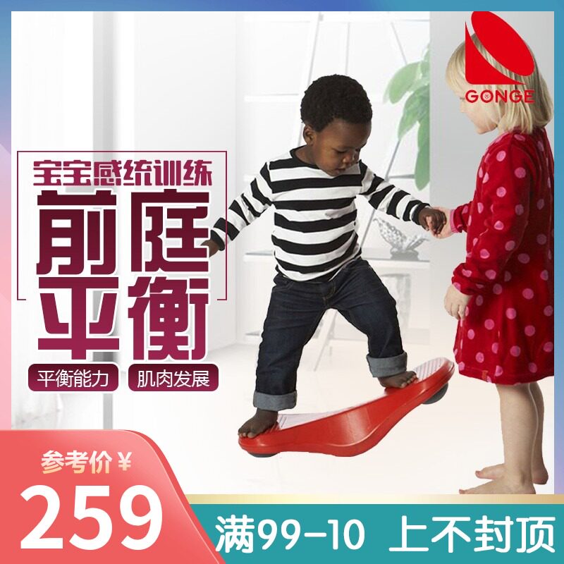 丹麦NE弹力平衡板幼儿童平衡感统训练器材单人跷跷板玩具