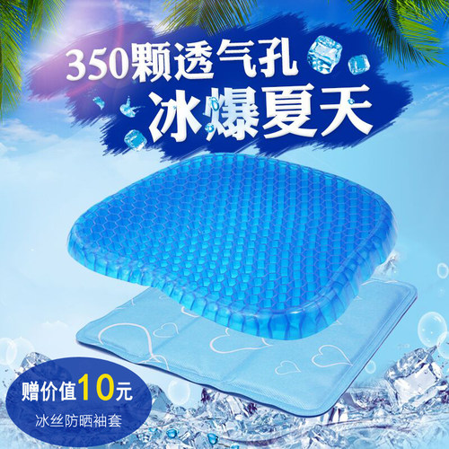 鸡蛋凝胶坐垫夏天冰垫汽车夏季凉垫生清凉蜂窝垫老人垫