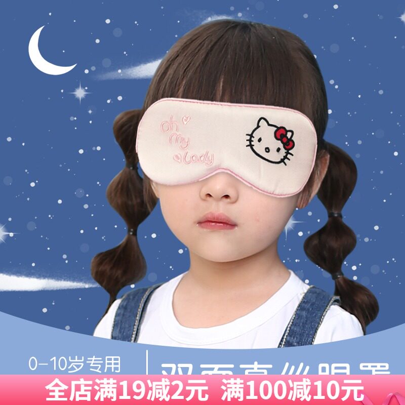 婴幼儿眼罩新生儿宝宝儿童晒太阳眼罩睡眠遮光可调节午睡眼罩