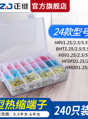 冷压端子Od型接头热缩绝缘接线端叉型圆形组合套装接线端子盒紫铜